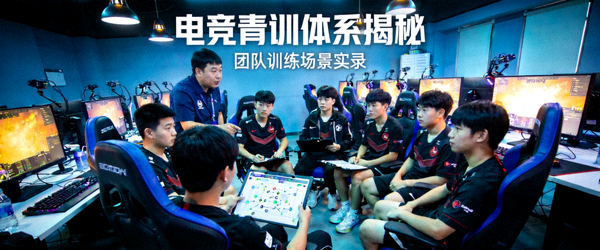 电竞青训体系揭秘专题配图 - 年轻青训学员在训练基地进行团队训练的场景